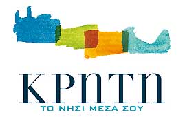 ΚΡΗΤΗ ΤΟ ΝΗΣΙ ΜΑΣ